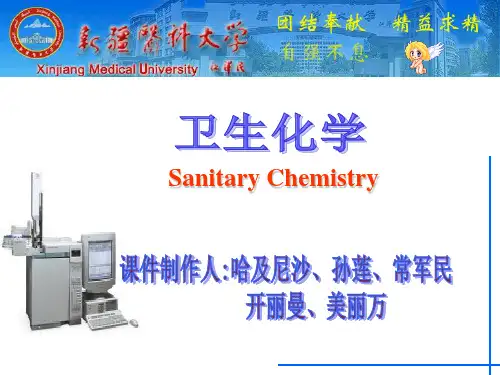 气相色谱分析法ppt课件