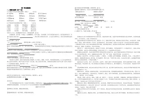 部编七年级下册语文第一单元综合测试卷(含答案)