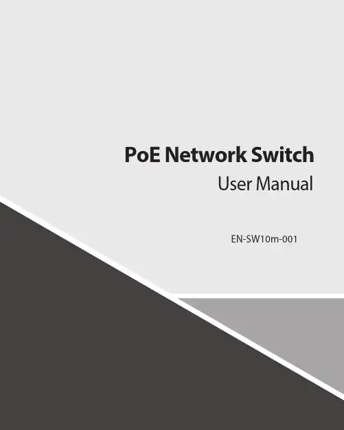 EN-SW10m-001 PoE 网络交换机用户手册说明书