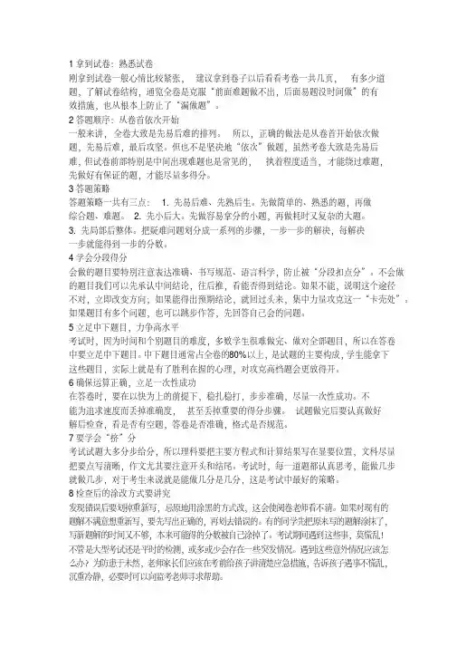 长宁区2020年高三一模语文试卷