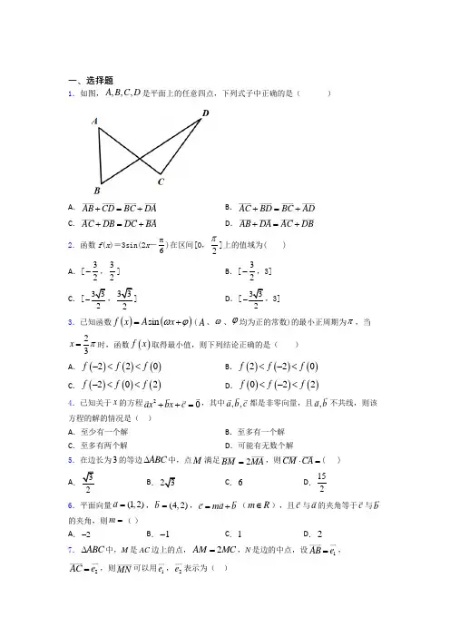 上海控江中学数学高二下期末测试题(专题培优)
