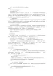 政府审计报告格式(共5篇)