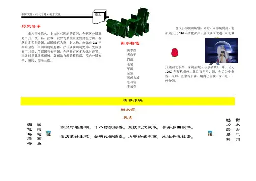 衡水文化