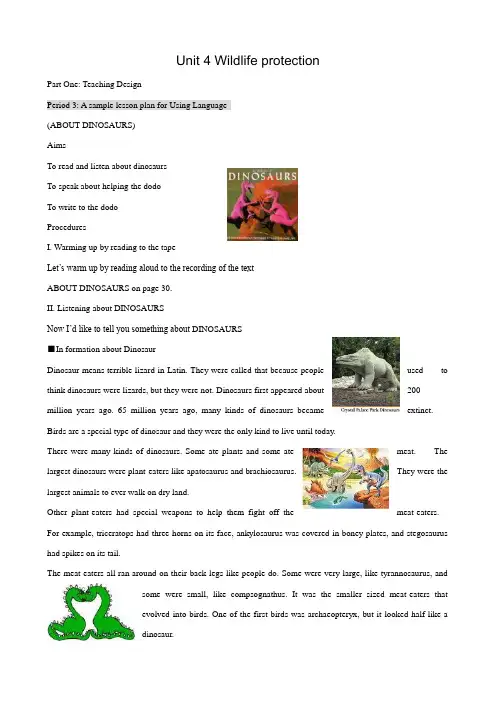 高中英语Unit 4 Wildlife protection-using Language教案 新课标 人教版 必修2