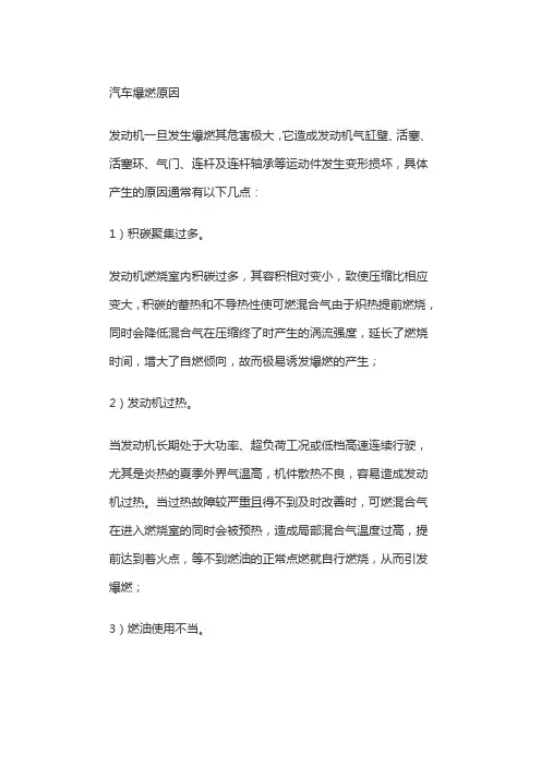 早燃原因