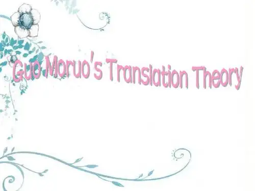 Guo Moruo