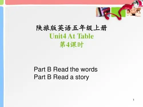 陕旅版五年级英语上册：Unit_4_At_Table第4课时教学课件【精品】