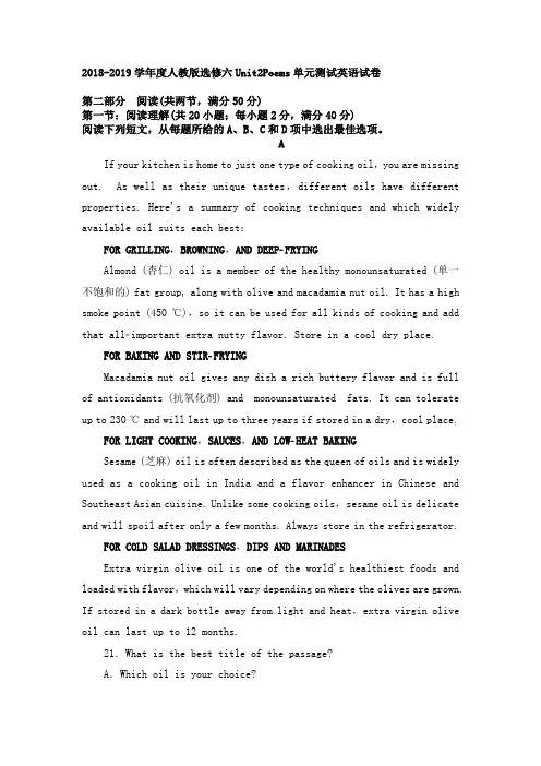2018-2019学年度人教版选修六Unit2Poems单元测试英语试卷(20页word版含答案解析)
