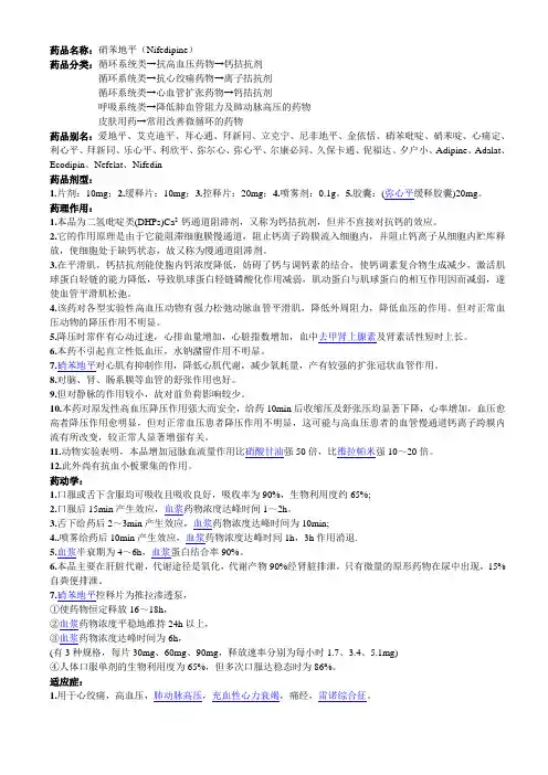 伲福达