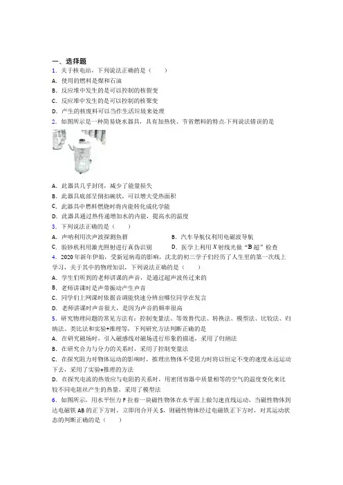 潍坊市初中物理九年级全册期末检测卷(含答案解析)