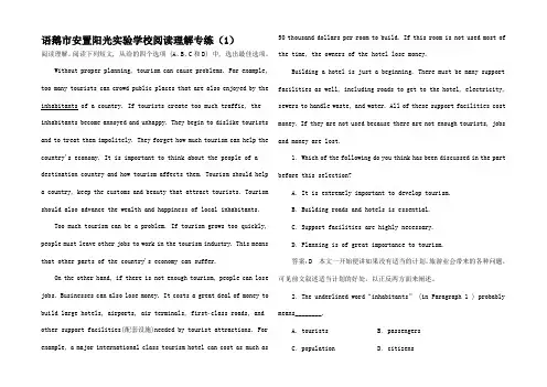高考英语二轮复习 阅读理解专练1高三全册英语试题