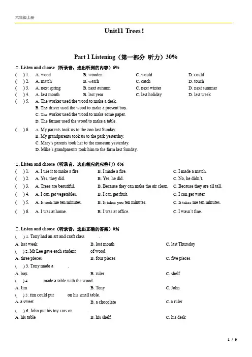 牛津上海版(三起)英语六年级上册Module4 Unit11 Trees!单元测试卷 (含答案)