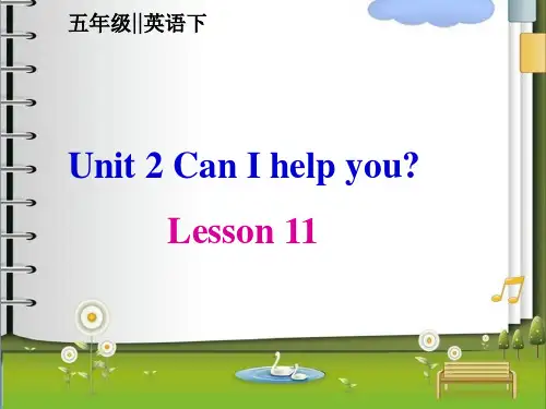 《 Unit2 Can I help you？(Lesson11) 》精品课件  (9张PPT)