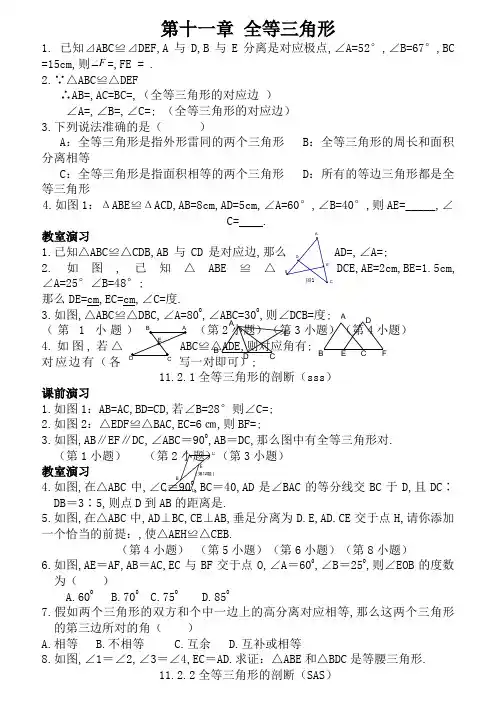 人教八年级数学上册同步练习题及答案