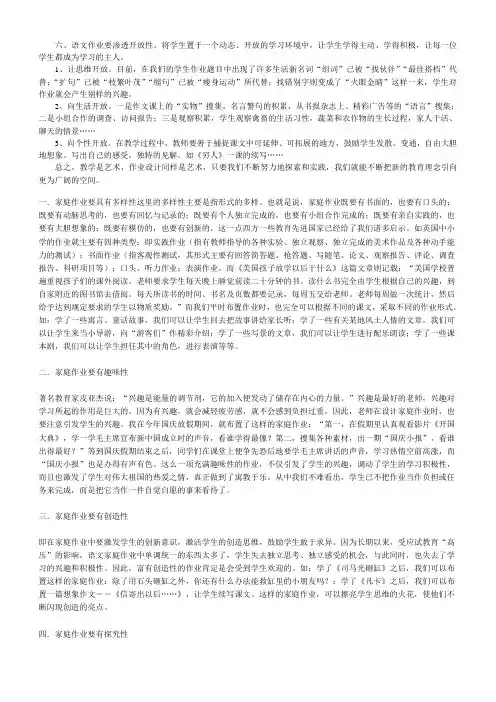 语文教师要善于布置语文作业