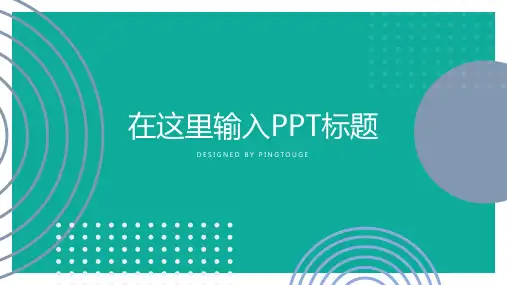 通用精美流行创意微立体静态工作总结ppt模板
