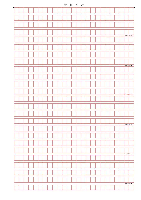 公务员申论答题纸(练习专用).pdf