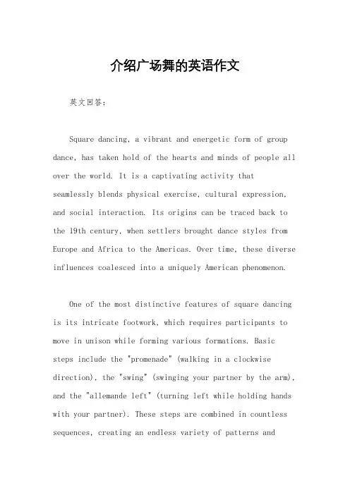介绍广场舞的英语作文