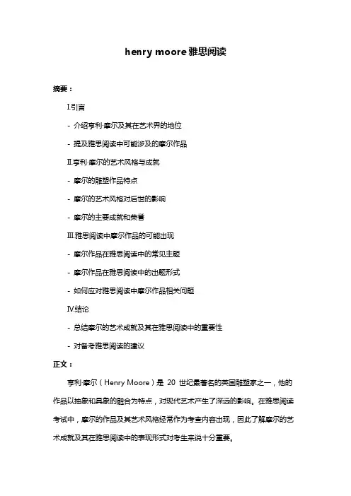henry moore雅思阅读
