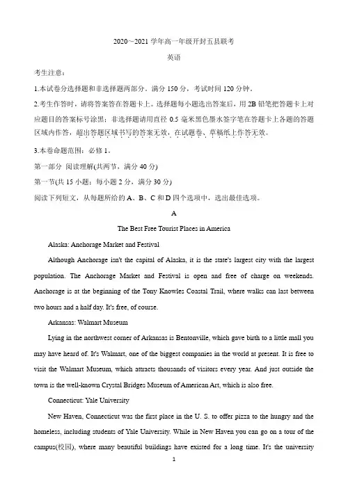 河南省开封市五县2020-2021学年高一上学期期中联考 英语 Word版含答案