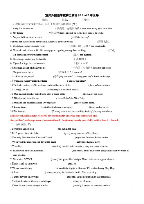 牛津译林版九年级英语上册 Unit7单元卷【有答案】