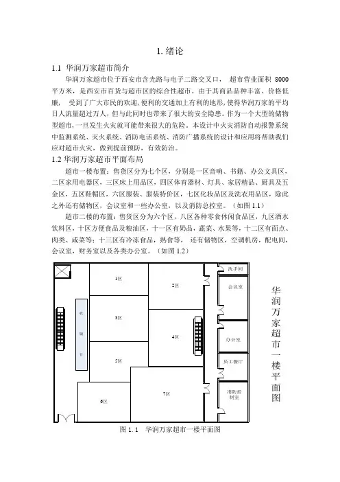 11华润万家