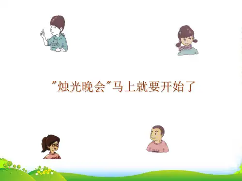 沪教版四年级下册数学课件5.1.1 整理与提高： 解决问题2 (共21张)