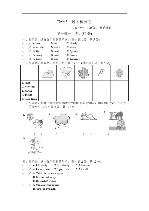 PEP人教版四年级下册英语第三单元测试题一