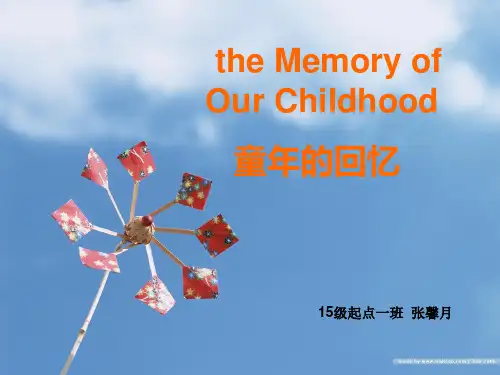 90后童年的回忆(英语演讲)