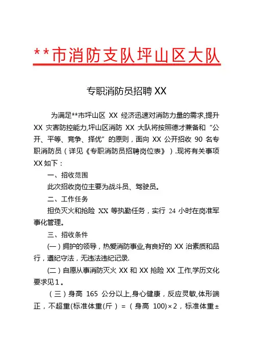 深圳市消防支队坪山区大队