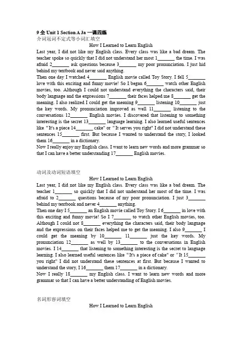 人教版英语九年级全册Unit 1Section A 3a 和Section B 2b 短文填空