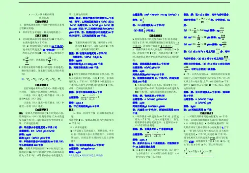 35.航行问题(1)