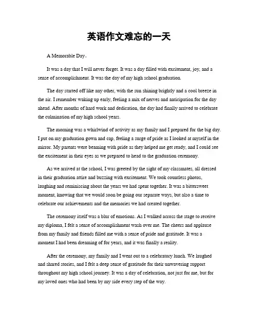 英语作文难忘的一天