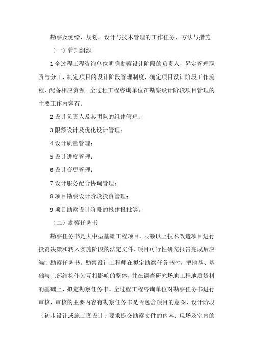 勘察及测绘