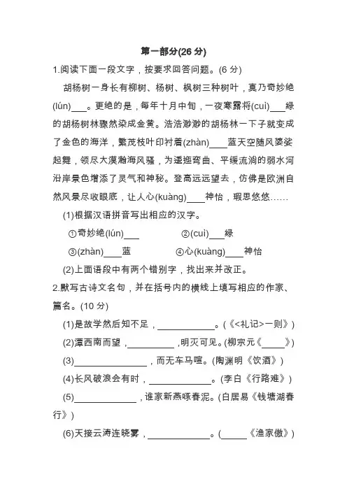 2020初三中考语文毕业班模拟试卷(答案)