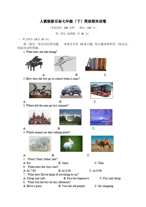 最新2019-2020学年人教版新目标七年级(下)英语期末试卷及答案