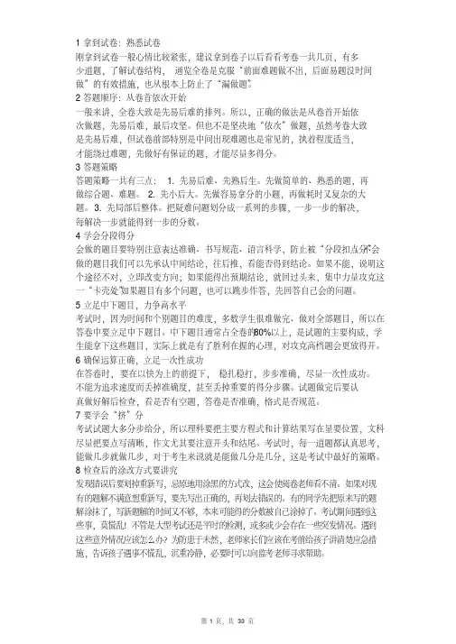 2019年江苏省苏州市中考物理试卷(Word解析版)