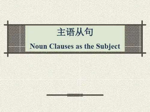 人教版高中英语必修五unit 2 grammar讲解——主语从句(共24张PPT).