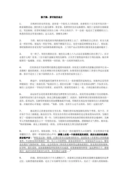 影子舞
