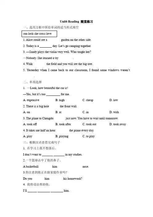 牛津译林版英语七年级下册Unit6 Reading 随堂练习