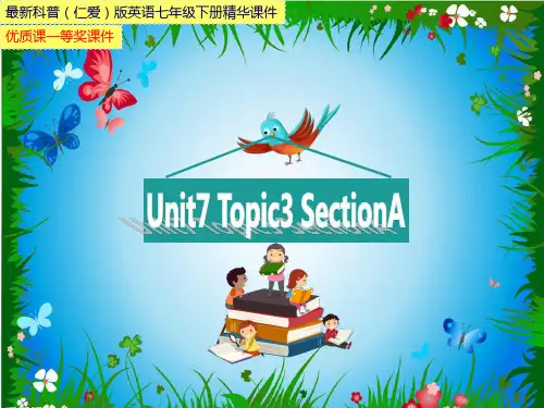 最新科普(仁爱)版英语七年级下册Unit7 Topic3 SectionA 【市级优质课一等奖课件】
