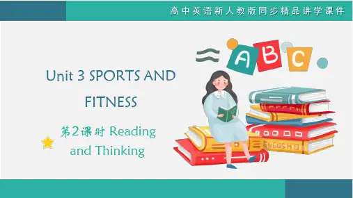 Unit 3 第2课时 Reading and Thinking -高中英语人教版2019必修第一册