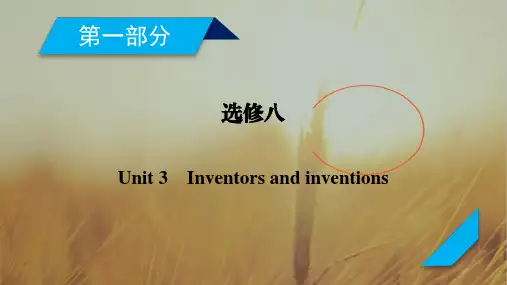最新-2021年高考英语一轮复习课件：选修8 Unit 3 精品