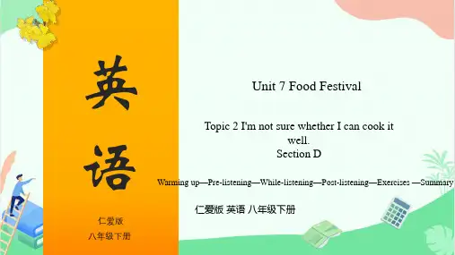 Unit 7 Topic 2 Section D-八年级英语下册(仁爱版)