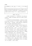 小学生作文优秀范文：玉苍山之旅