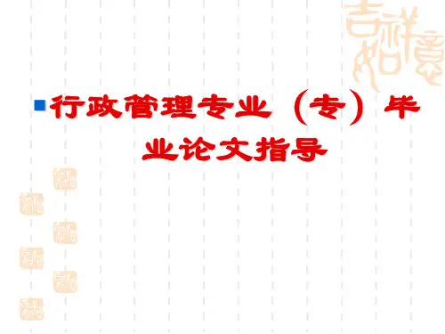 课程综述写作说明