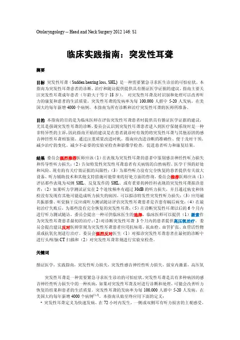 2012突聋指南