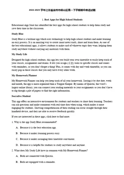 2022-2023学年江苏省徐州市铜山区高一下学期期中英语试题