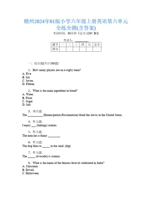 赣州2024年01版小学六年级上册第16次英语第六单元全练全测(含答案)