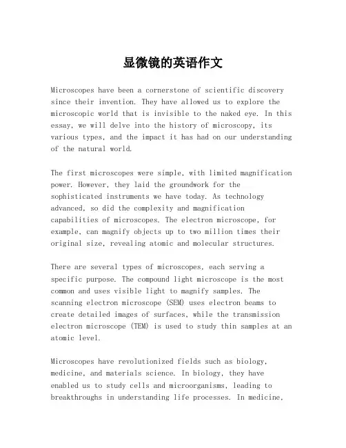 显微镜的英语作文